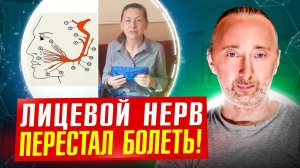 Прошли: головная боль, воспаления лицевого нерва, голеностоп зажил всего за 7 дней!