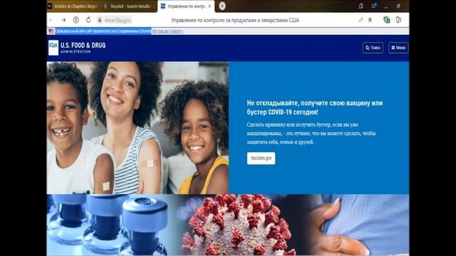 Бициклол краткий обзор публикаций