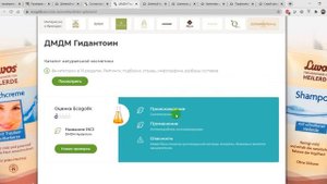 ПОЧЕМУ Я - САПФИРОВЫЙ ДИРЕКТОР - УШЛА ИЗ ОРИФЛЭЙМ? ОПАСНАЯ ПРОДУКЦИЯ! 29.09.2020