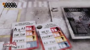 Настольная игра «Зомбицид» — обзор.