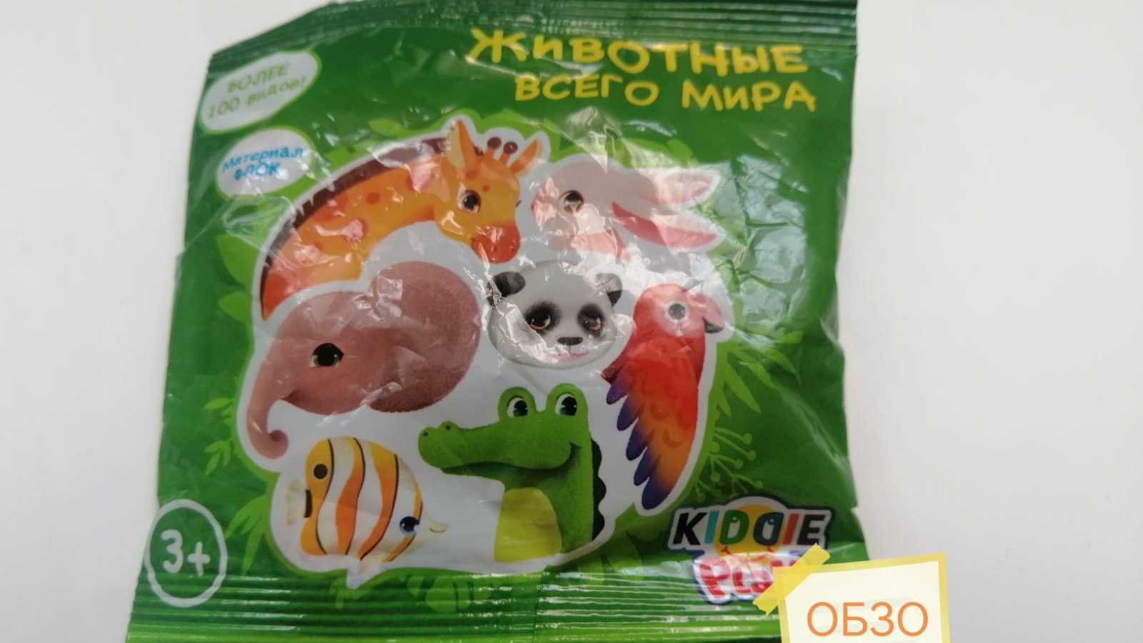 Распаковка пакетика про животных из Магнита. ОБЗОРЫШ. Новый ролик смотреть онлайн