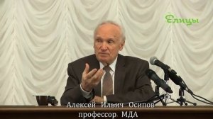 Атеизм - вера в вечную смерть. Во что еще верит атеист А.И. Осипов