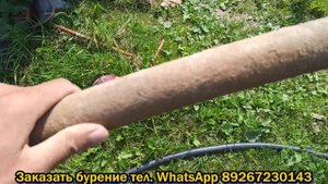 Абиссинская скважина которую делали не мы.