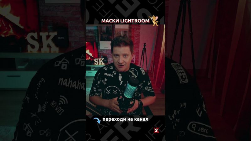 Гайд по маскам Lightroom 2023