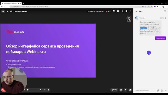 Обзор платформы Вебинары от МТС Линк — создаем вебинары, приглашаем участников и смотрим статистику