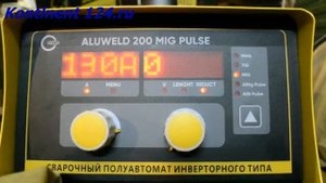 Start ALUWELD 200 MIG PULSE . ЧАСТЬ 1  Сварка алюминия .Как сварить алюминий