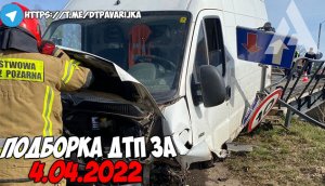 ДТП и авария! Подборка на видеорегистратор за 4.04.22 Апрель 2022.mp4