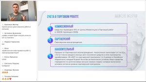 Маркетинг торгового робота компании MANEKI NEKO