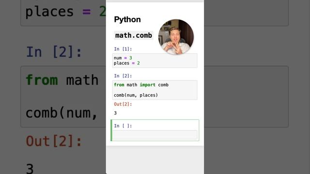 Как посчитать количество комбинаций в #Python #SurenPyTips