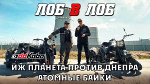 ЛОБ в ЛОБ! ЛОБОВОЙ УДАР ДВУХ МОТОЦИКЛОВ