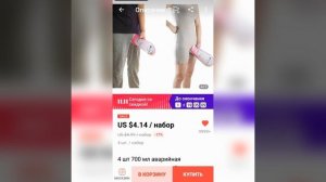 Женский писсуар для мочи