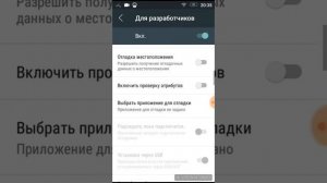 Как сделать себя на андроид устройстве админом
