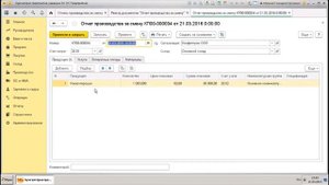 Отчеты производства за смену в 1С? - «РосБухцентр» Бухгалтерское обслуживание