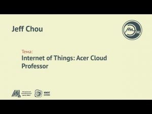 Открытый лекторий - Internet of Things: Acer Cloud Professor