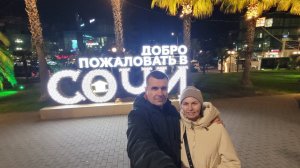 2024 г. День первый