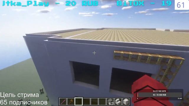 МАЙНКРАФТ / СТРОИМ ГОРОД 1.16.5