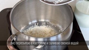 АРОМАТНАЯ РИСОВАЯ КАША С КОРИЦЕЙ И ЯБЛОКАМИ в КАРАМЕЛИ