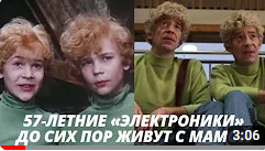 Юрий и Владимир Торсуевы до сих пор живут с мамой