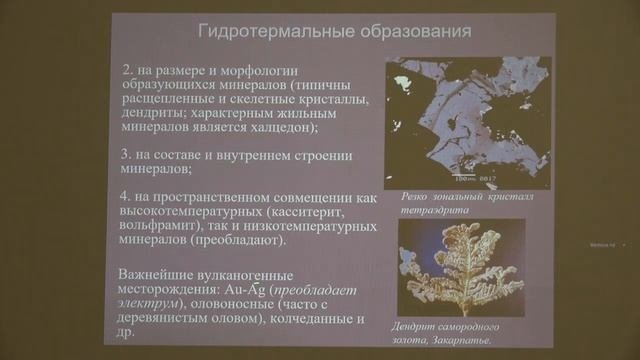 46. Власов Е. А. - Минералогия - Метасоматическое, гидротерм. и метаморфическое минералообразование
