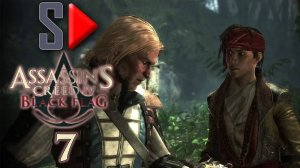 Assassin's Creed IV Black Flag на 100%  - #7 Эпизод 4. Часть 1
