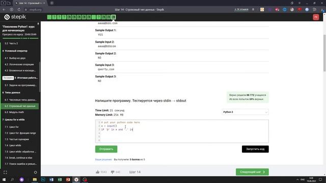 6.2 Корректный email. "Поколение Python": курс для начинающих. Курс Stepik смотреть онлайн