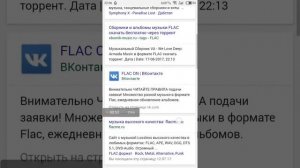 Как научиться качать музыку во flac формате (ДебилГайд)