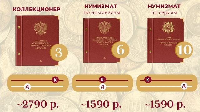 Альбомы для монет формата 