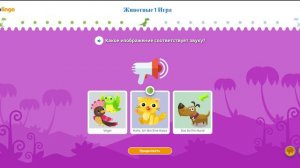 Игры на немецком - Изучите немецкий для детей