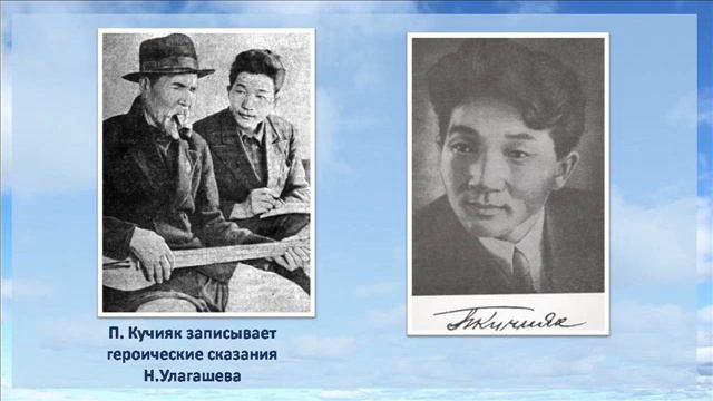кучияк