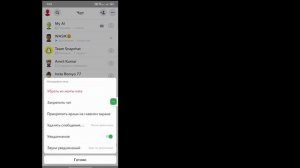 Как скрыть чат в Snapchat 2023 | Как скрыть друзей в Snapchat | Скрыть разговор в Snapchat