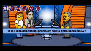 Кто хочет миллионер? Выпуск #13 (04.03.2023 20:00)