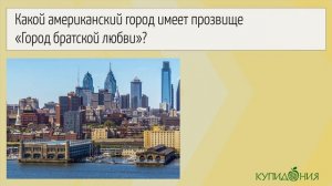 Викторина из 20 вопросов на эрудицию