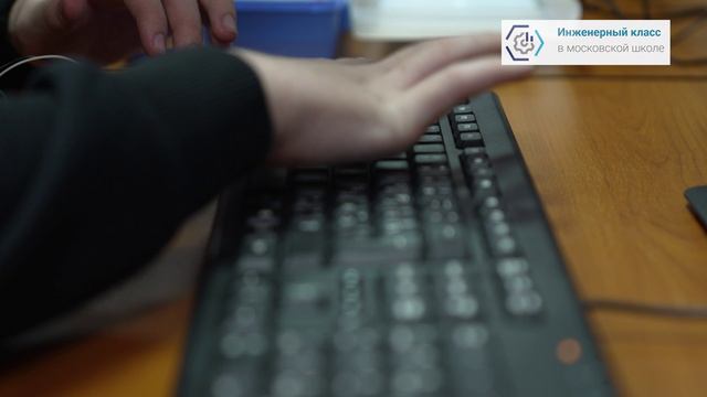 Инженерный класс в московской школе