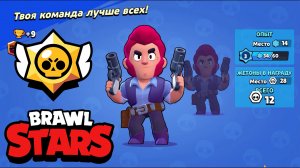 Бравл Старс| Прохождение игры| Brawl Stars Let's Play #1