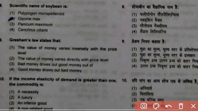 Trainee Marketing 2019 Question Paper Solved| NSCL2020 Recruitment|Previous Year Solved Paper