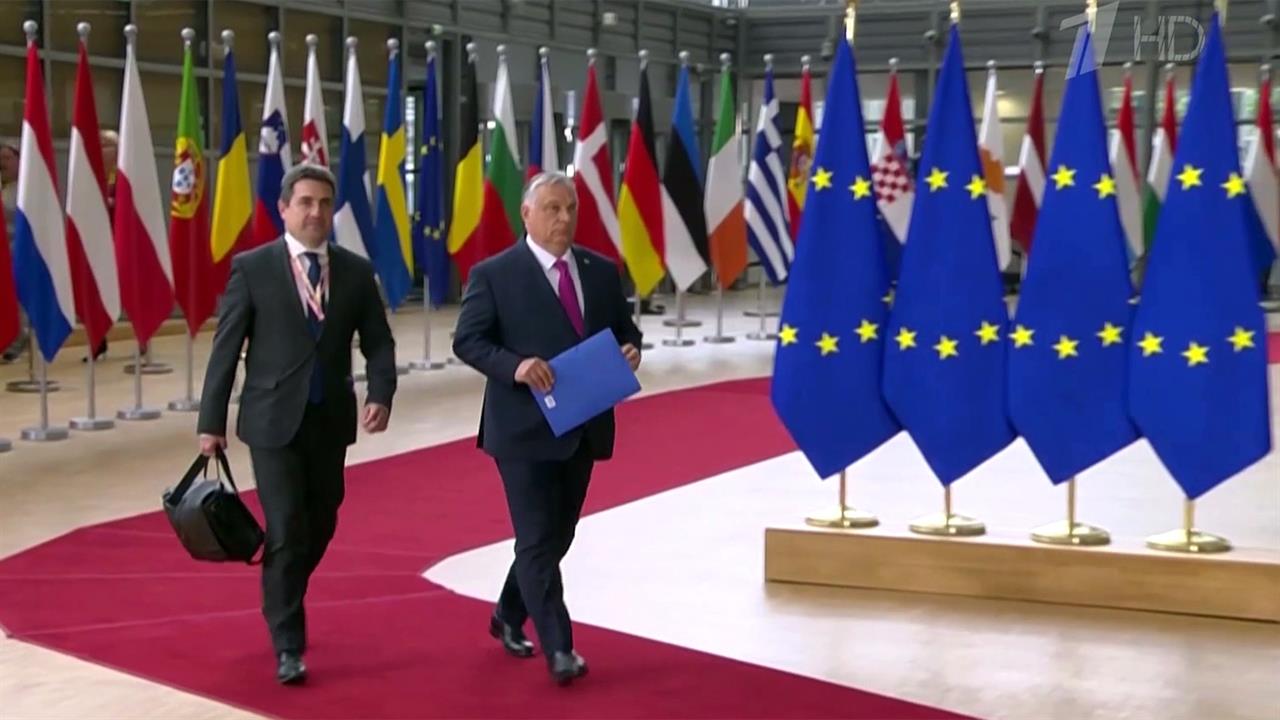 На саммите ЕС в Брюсселе не могут согласовать шестой пакет антироссийских санкций