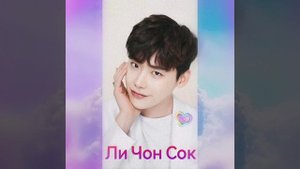 Корейский актёры #дорама .mp4