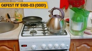 Кухонная плита GEFEST ПГ 5100-03 (0001)