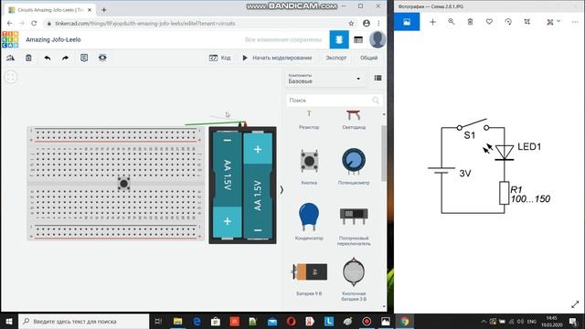Простая электронная схема в Tinkercad - Инженерка смотреть онлайн