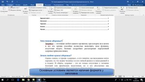 Как сделать автооглавление в Word?