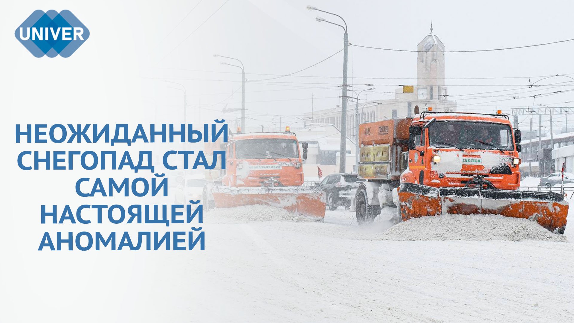 ПОЧЕМУ ЗИМА БЫЛА ТАКОЙ СНЕЖНОЙ?