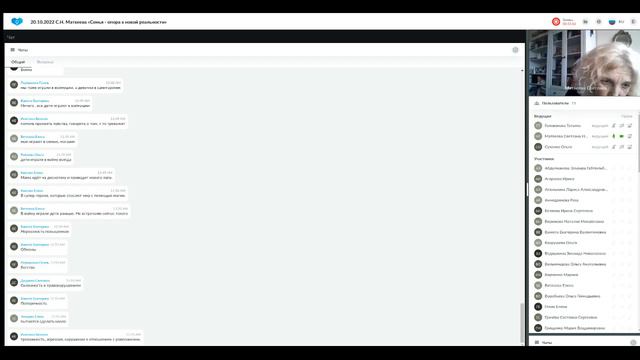 «Семья - опора в новой реальности» смотреть онлайн