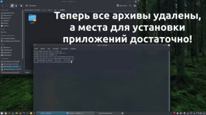 Недостаточно свободного места в /var/cache/apt/archives/ | РЕШЕНИЕ ПРОБЛЕМЫ | Ubuntu