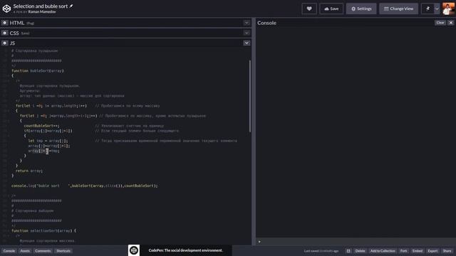 Сортировка пузырьком. Сортировка выбором.  Buble sort. Selection sort. JavaScript.