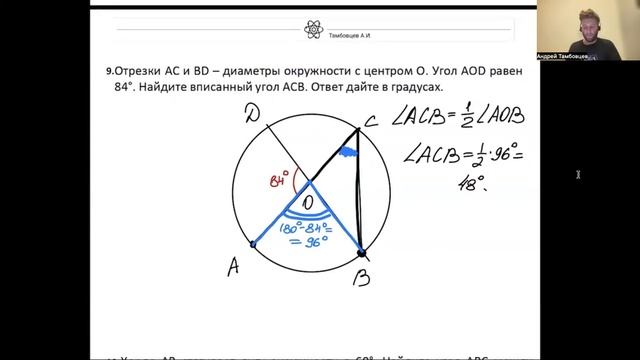 Все задачи №1.Планиметрия ЕГЭ 2023 (ч.1) смотреть онлайн
