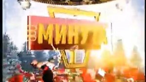 Минута славы Заставка 2009 - 2012