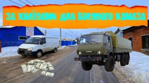 Рейс дальнобойщика на Газели 2705 #грузоперевозки #дальнобой #газель