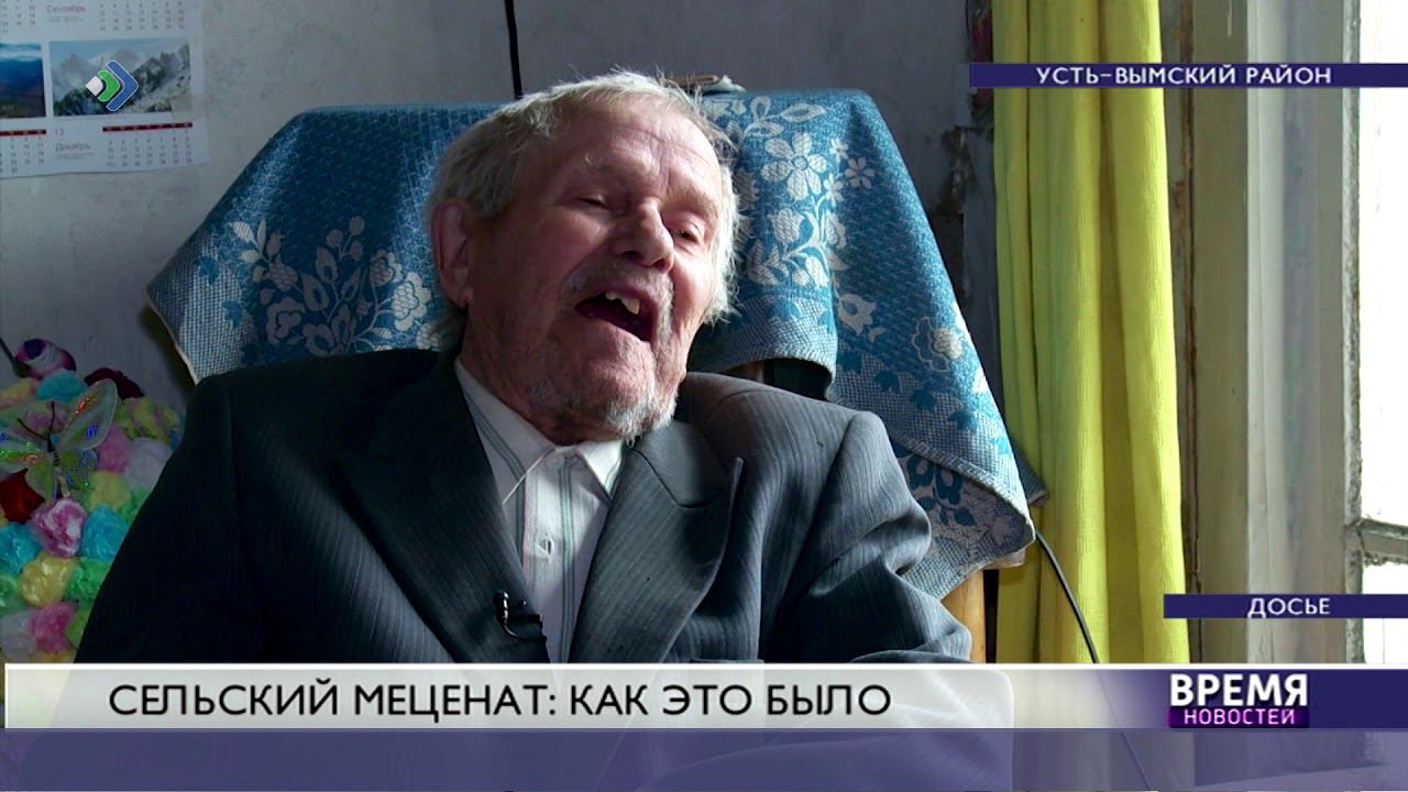 Патриот малой Родины