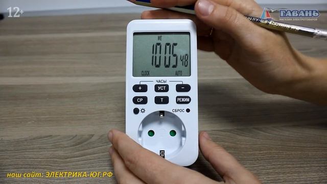 Как настроить электронный таймер смотреть онлайн