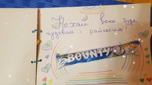 Сладкое поздравление, альбом